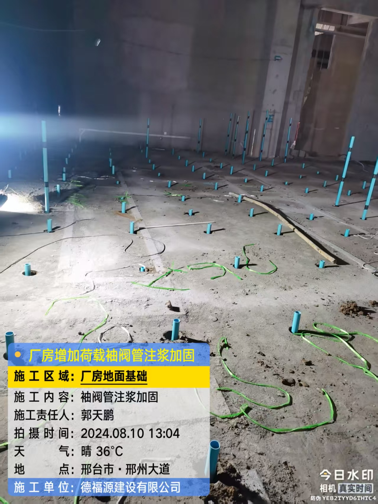 吴起袖阀管注浆施工