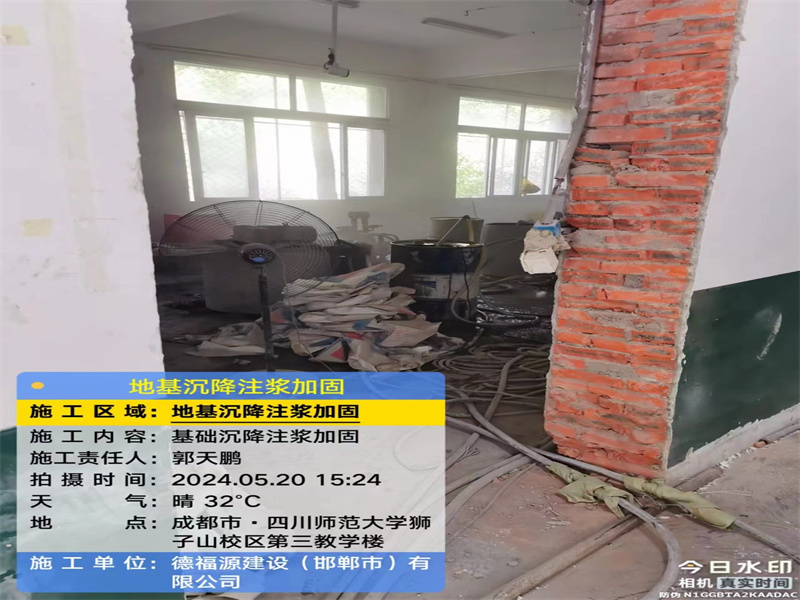 吴起高压旋喷注浆在地基下沉注浆加固中的应用