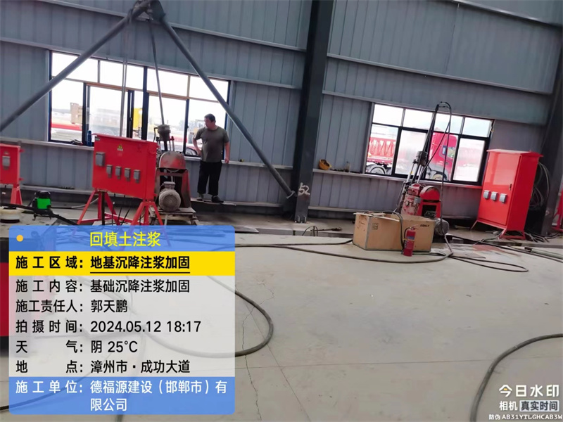 吴起地基下沉注浆加固后的房屋稳固性评价