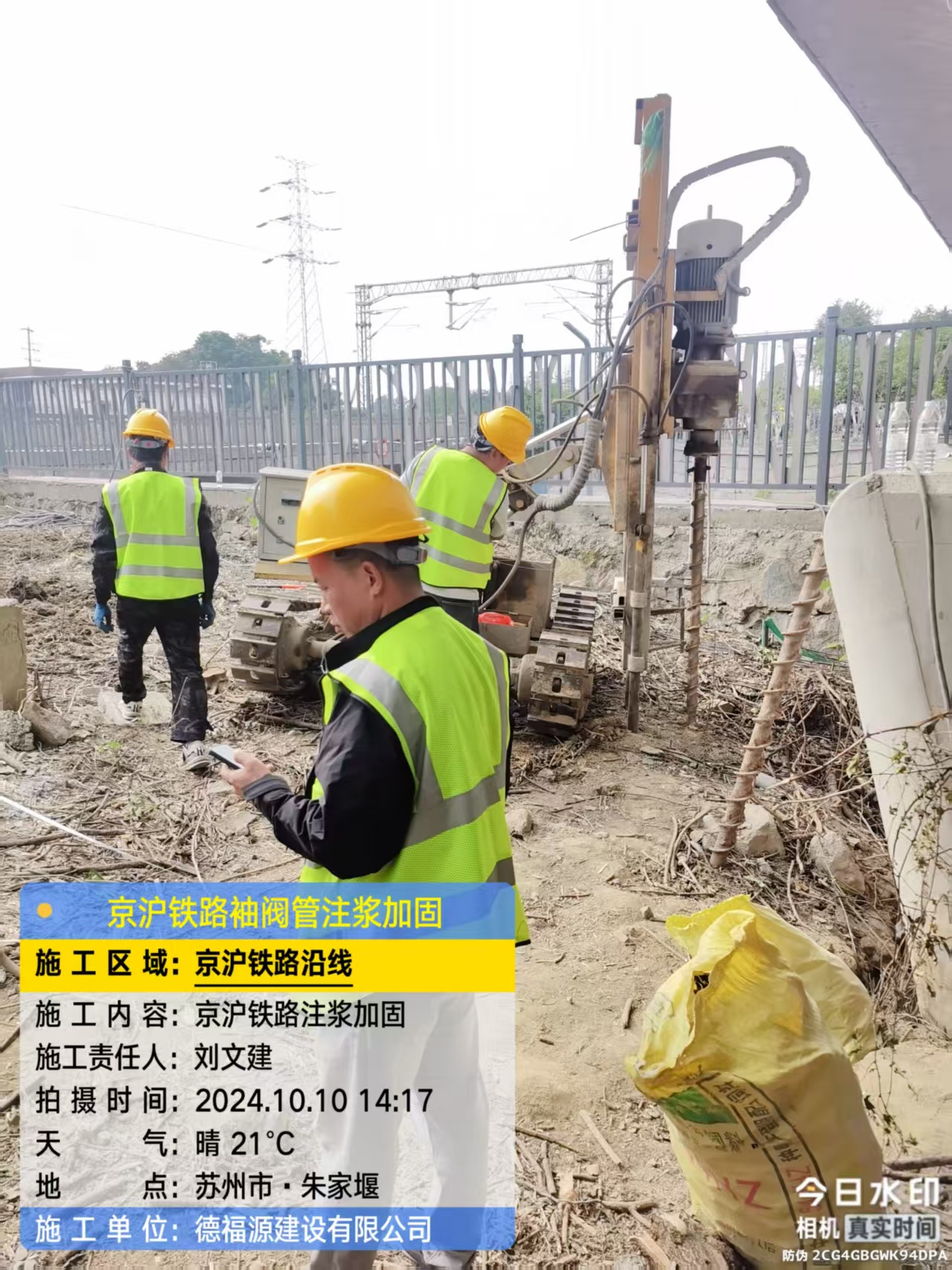 吴起袖阀管注浆工艺